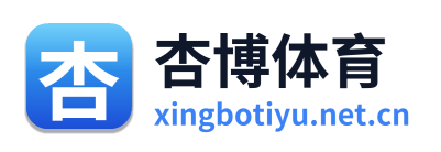 杏博体育